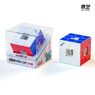 魔方创意异形思维训练学生几何儿童益智玩具 奇艺磁力空心三阶UV版