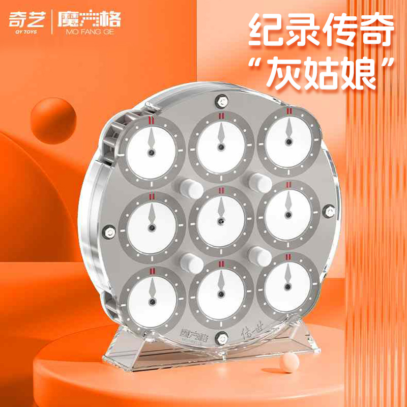 奇艺魔方格传世魔表限量版磁力 clock比赛用初学者益智力儿童玩具