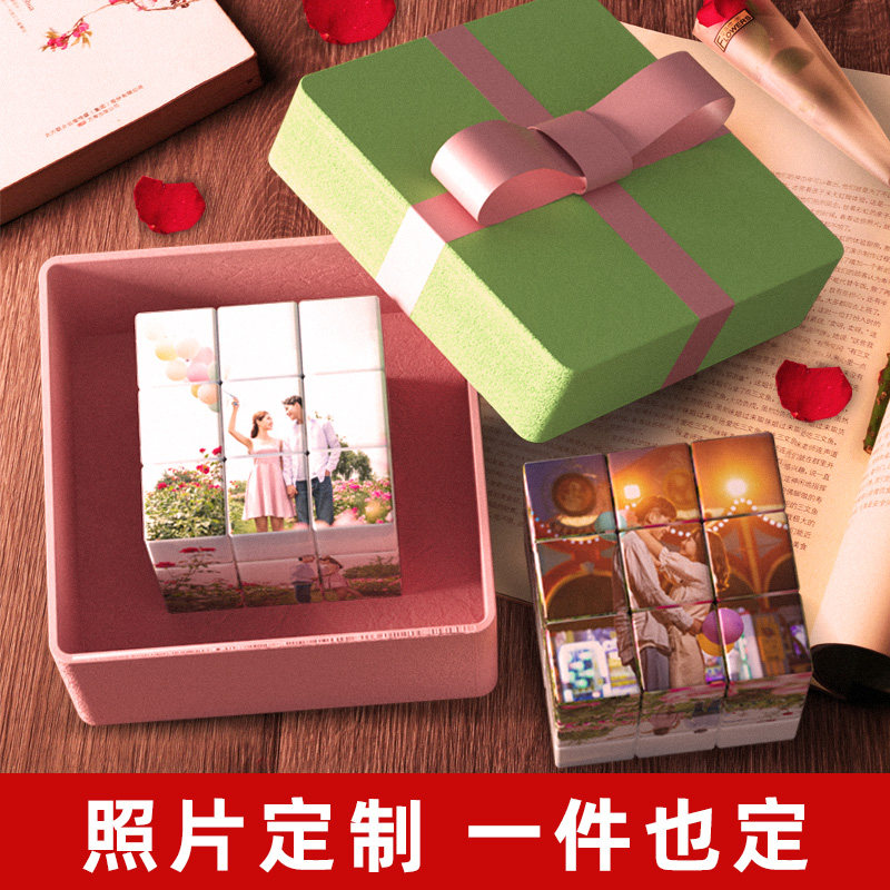 DIY个性三阶魔方定制打印照片LOGO情人节生日周年庆礼物企业礼品