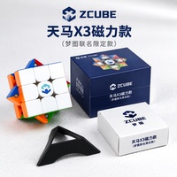 梦图天马X3ZCUBE联名款三阶魔方磁力比赛竞速专用儿童益智力玩具
