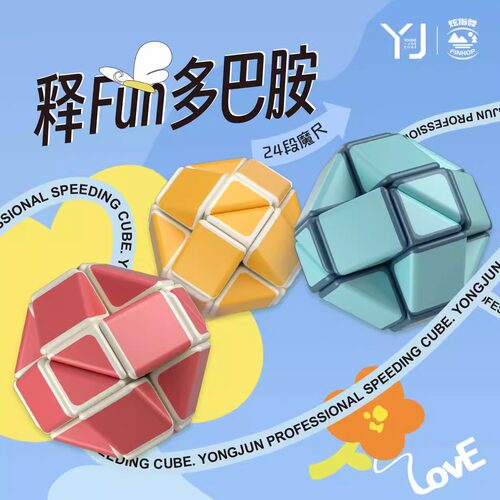 YJ百变魔尺24段多巴胺益智玩具
