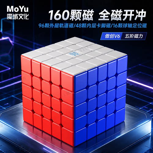 傲速V7傲创V6傲世V4傲赋V5魔方