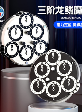 圣手魔表磁力版 魔A三阶四阶五阶345阶龙鳞魔表竞比赛益智力玩具