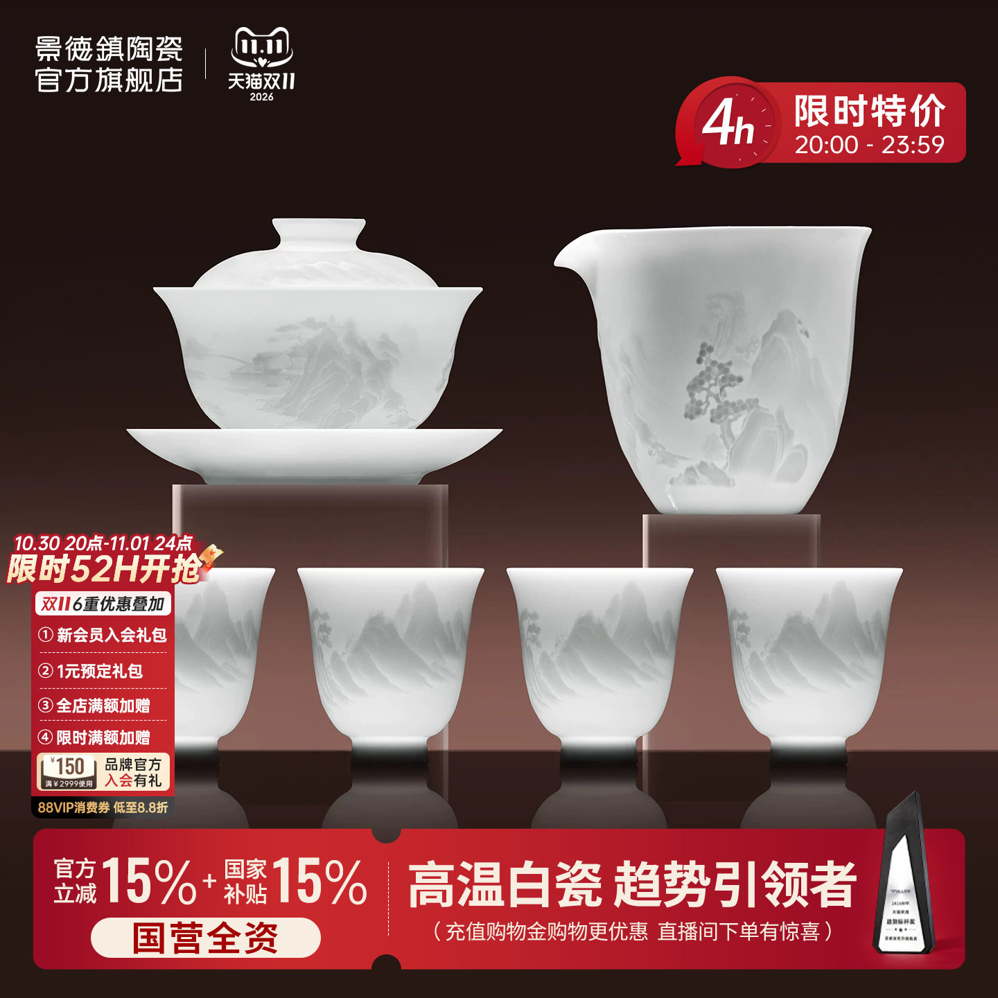 景德镇官方陶瓷中国色整套功夫茶具套装2026新款盖碗茶杯礼盒送礼