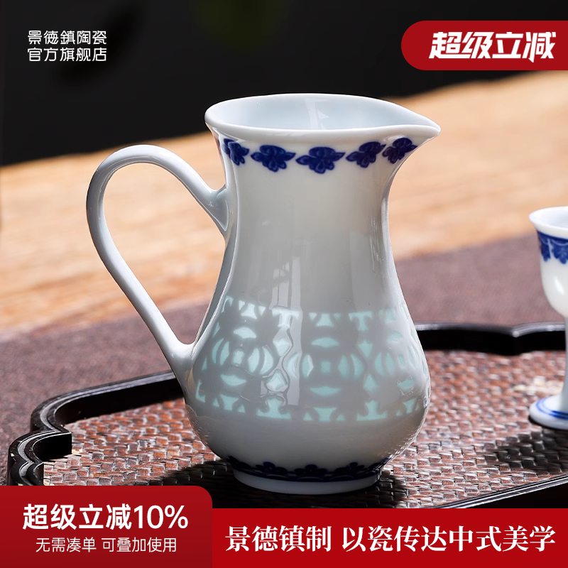 景德镇陶瓷中式清晞玲珑分酒器