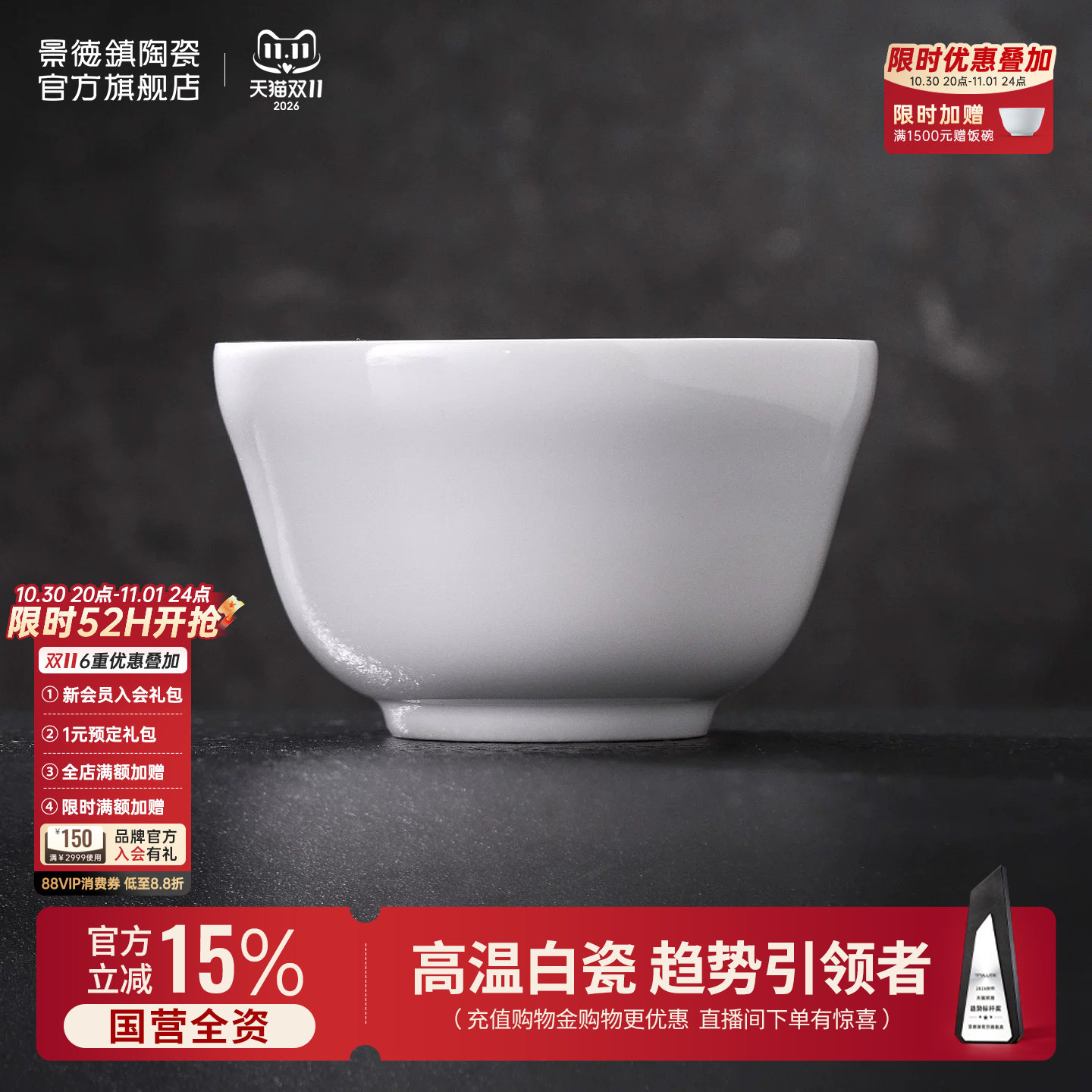 景德镇官方陶瓷碗家用新款纯色酸奶碗沙拉碗甜品专用高级小碗餐具
