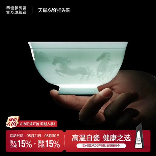 景德镇官方陶瓷影青雕刻十二生肖碗家用米饭碗中式餐具马年送礼
