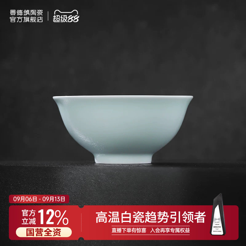 景德镇官方陶瓷家用餐具套装图片