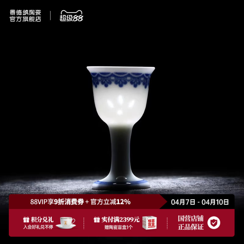 景德镇官方陶瓷釉下青花家用玲珑小清酒杯单杯一口杯小号酒具套装