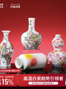 景德镇仿古迷你摆件乔迁礼礼盒装