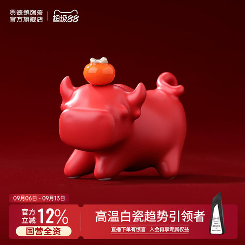 景德镇办公室陶瓷新中式