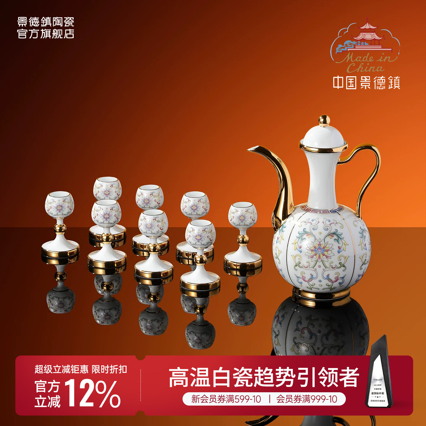 景德镇官方陶瓷酒具套装龙珠阁国瓷中式白酒杯酒壶高档礼盒送长辈