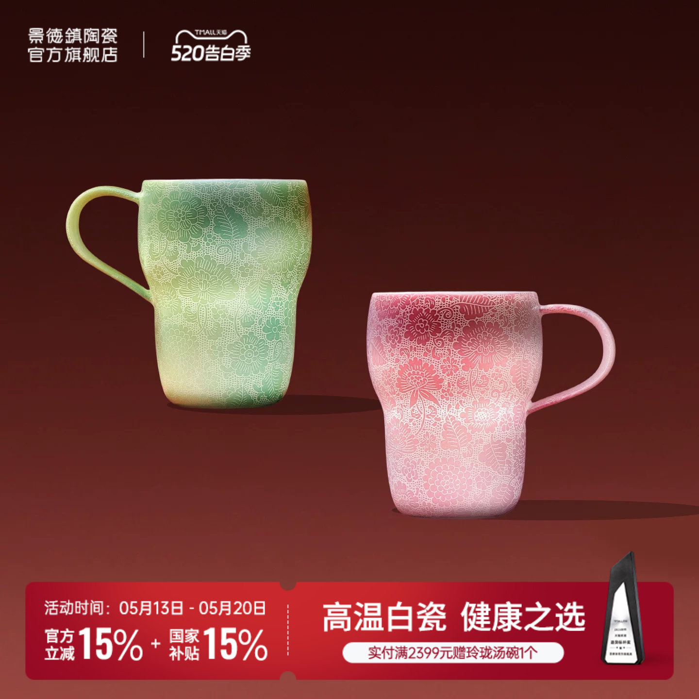 景德官方镇陶瓷水具马克杯高颜值渐变扒花家用喝水杯子情侣对杯