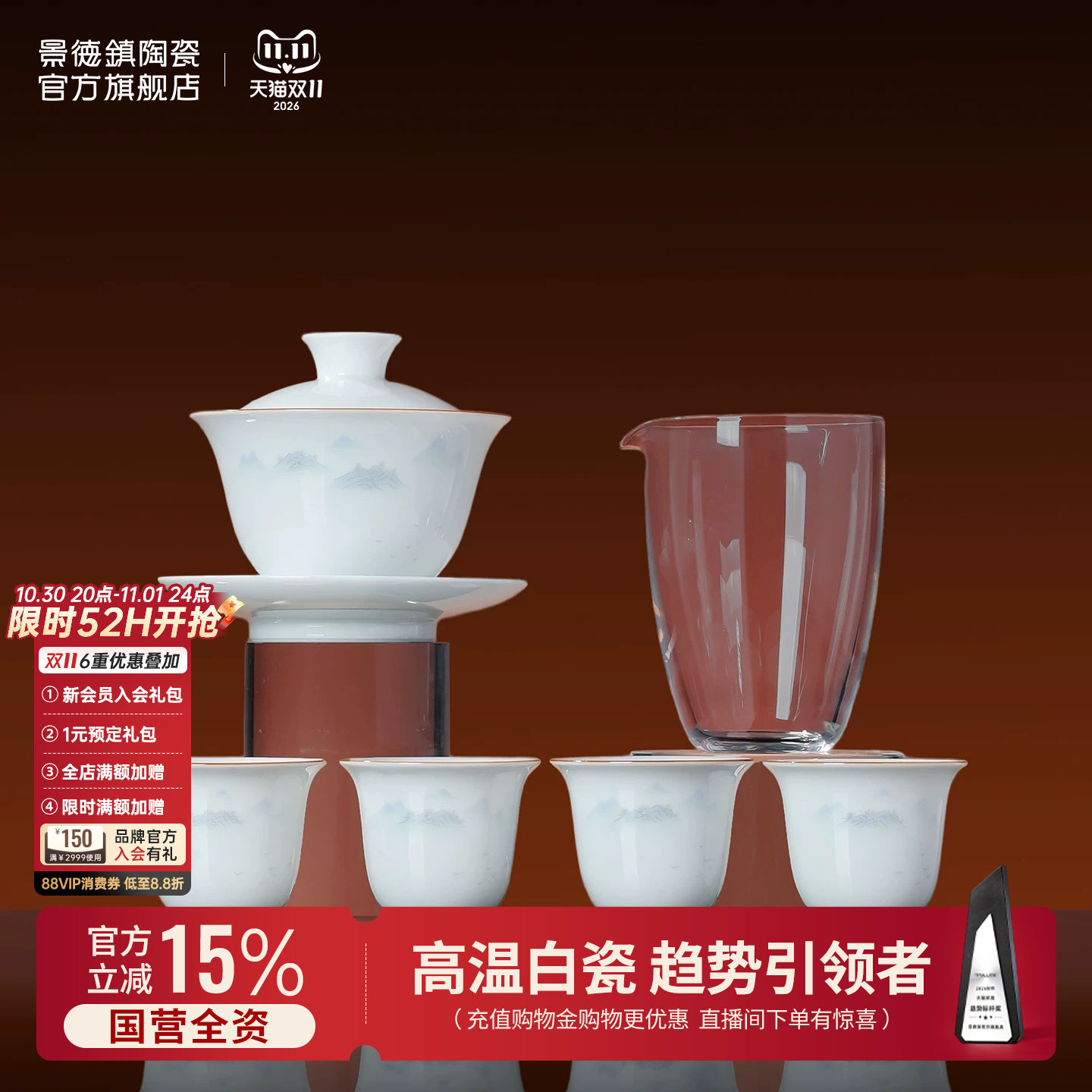 景德镇官方陶瓷三才盖碗中式家用茶具套装品茗茶杯公道2026年送礼