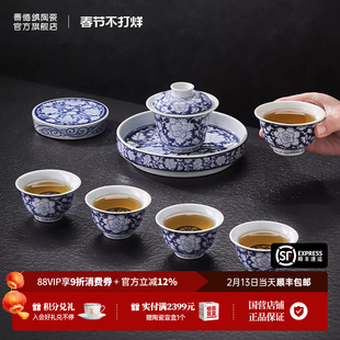 景德镇官方陶瓷釉中青花瓷功夫茶具盖碗套装家用高档礼盒装送礼