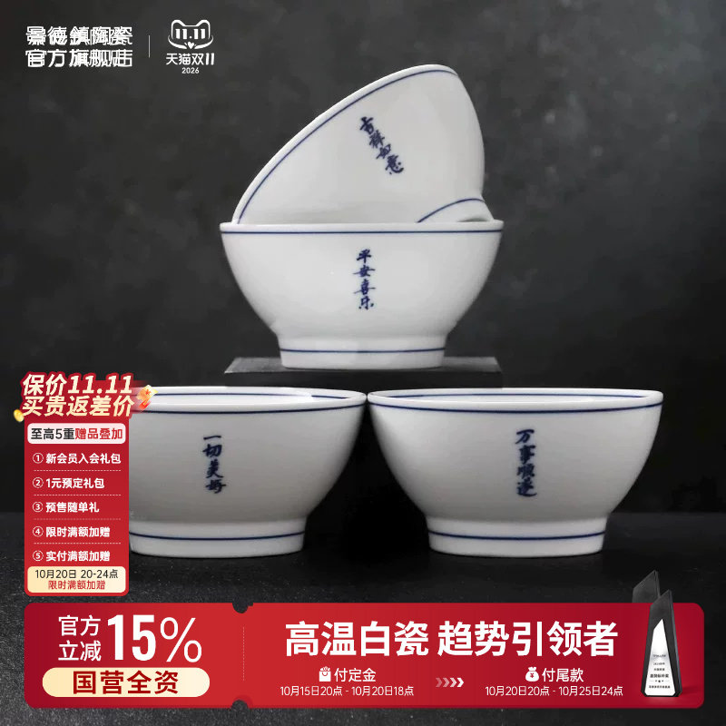 景德镇官方陶瓷无铅釉下青花餐具套装中式高端吃饭碗面碗盘子高档