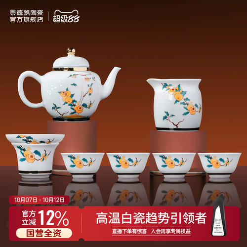 景德镇釉上贴花玲珑雕刻高温白瓷