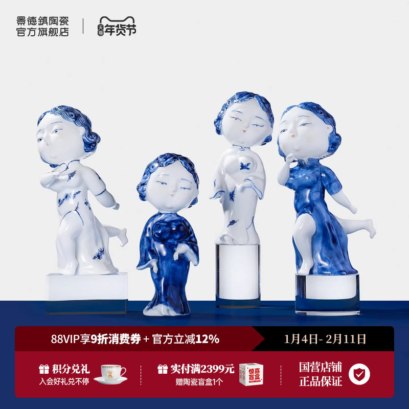 景德镇官方陶瓷人物创意摆件釉下青花艺术雕塑桌面装饰品送礼礼品,家居饰品,桌面摆件,淘宝优惠券,粉丝福利购,淘宝优惠卷