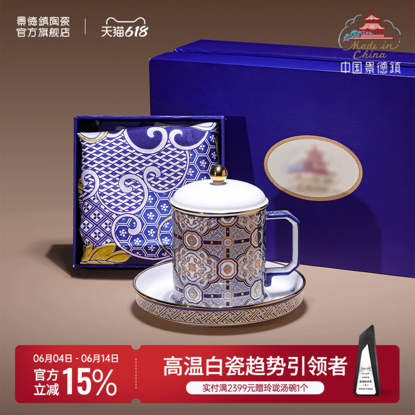 景德镇官方陶瓷茶杯釉上贴花水杯马克杯办公杯大容量男士高档礼物