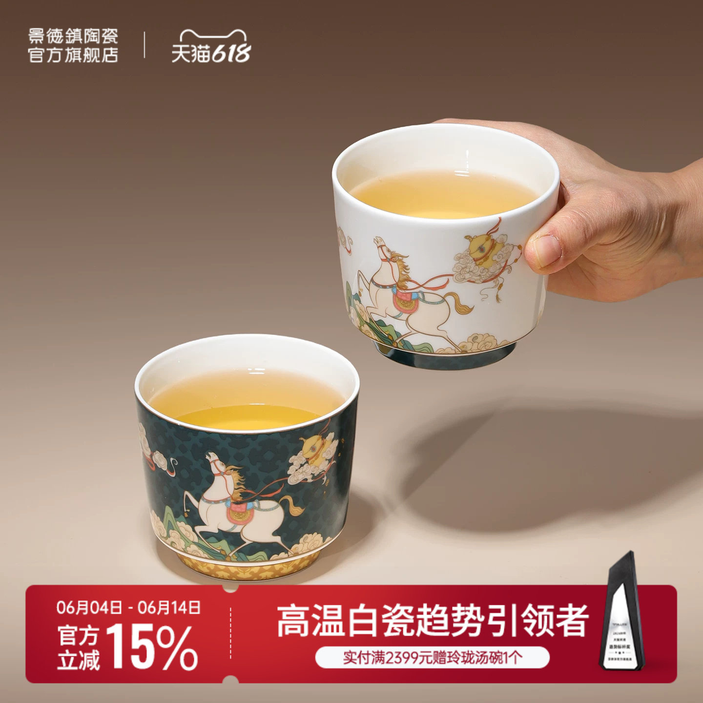 景德镇官方陶瓷马克杯深足暖手杯高颜值水杯对杯碟套装马年礼物