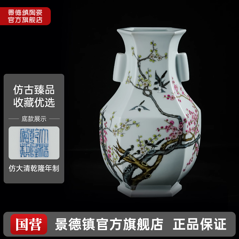 景德镇旗舰店仿古陶瓷花瓶