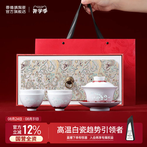 景德镇玲珑中式盖碗茶杯茶具套装