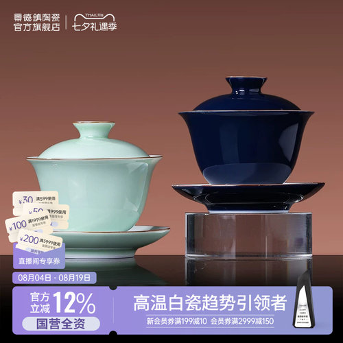 温润如玉美观实用色釉明亮出汤利落甄选好礼