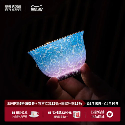 景德镇官方陶瓷单个茶杯