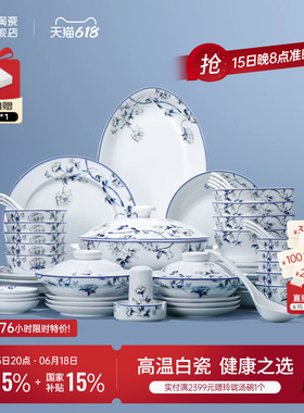景德镇官方陶瓷红叶餐具套装新款高温青花瓷家用饭碗盘碟乔迁礼物