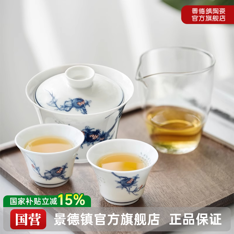 景德镇陶瓷中式青花玲珑茶具套装