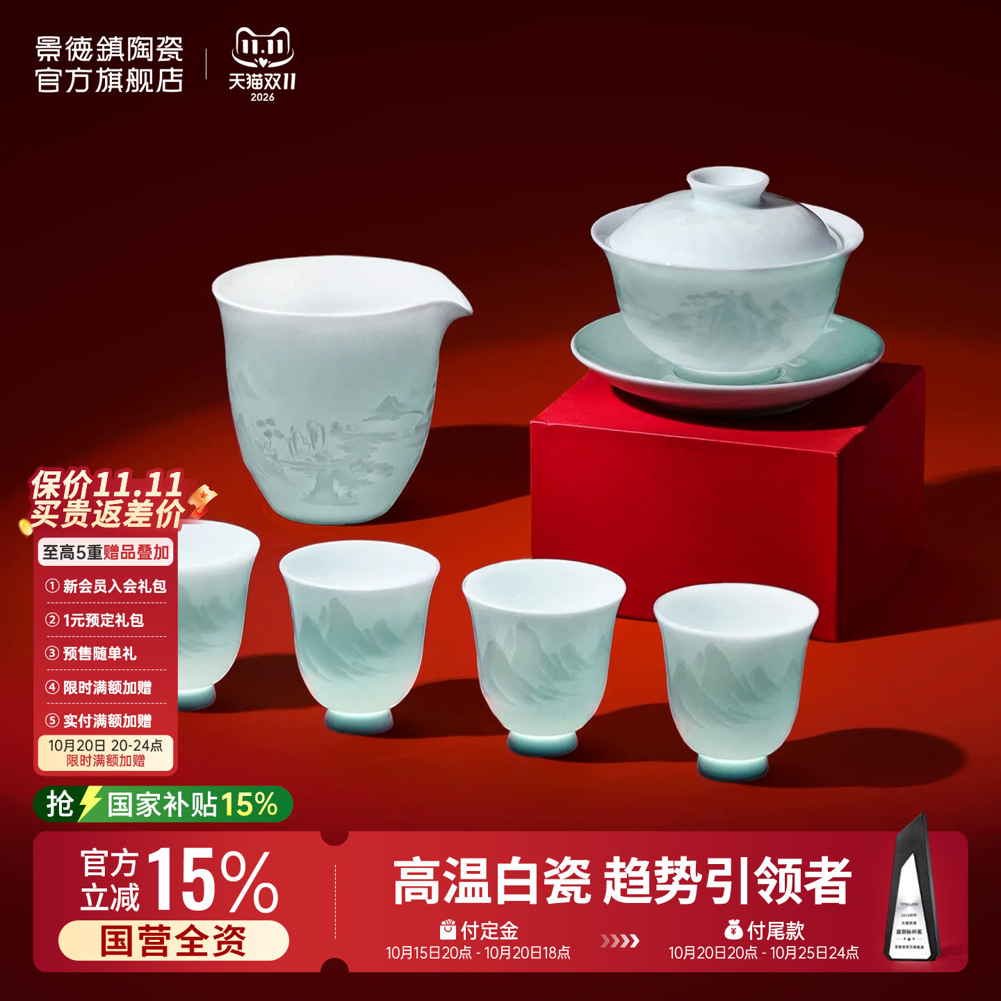 景德镇官方陶瓷中国色三才盖碗茶杯精致功夫茶具套装整套礼盒装