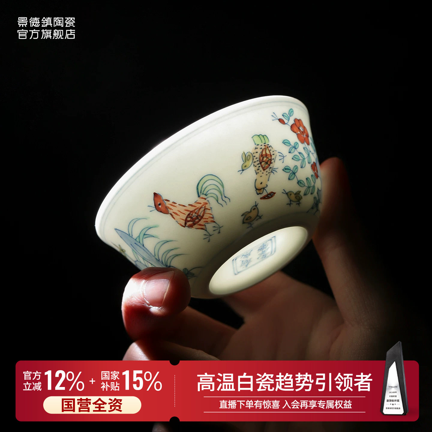 旗舰店仿古风薄胎成化斗彩鸡缸杯图片