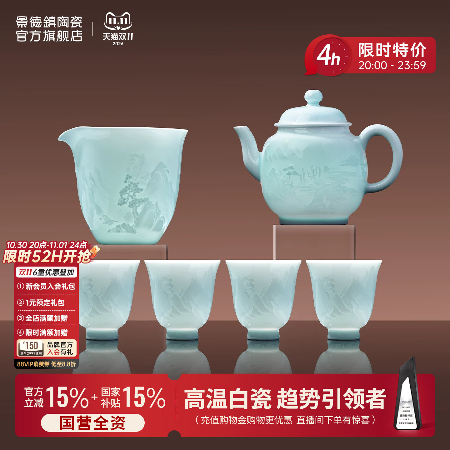 景德镇官方新款影青陶瓷茶具家用泡茶壶带过滤执壶礼盒套装送人