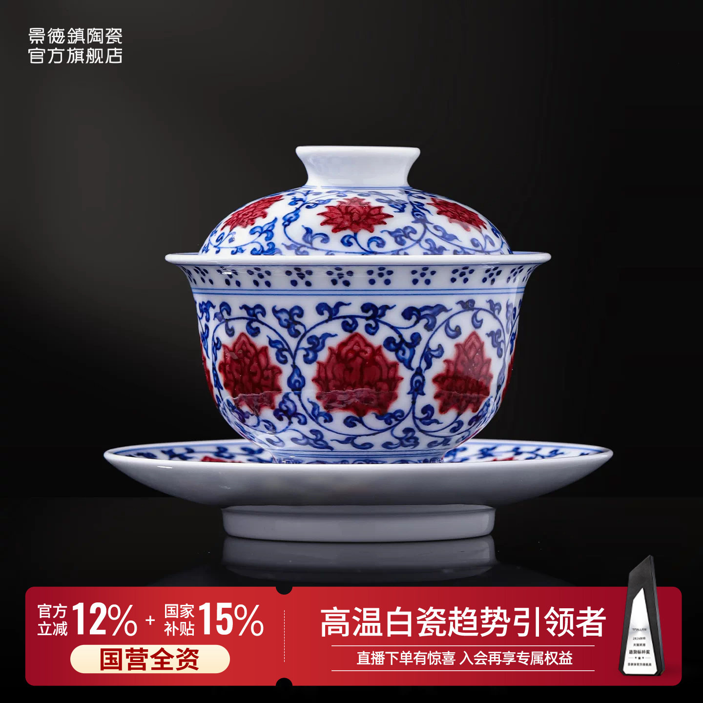 青花釉里红手绘三才盖碗图片