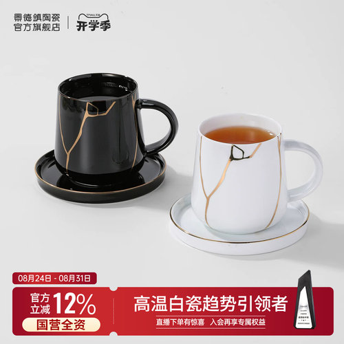 景德镇官方陶瓷高温陶瓷喝水咖啡杯马克杯精致个人专用杯送人礼物