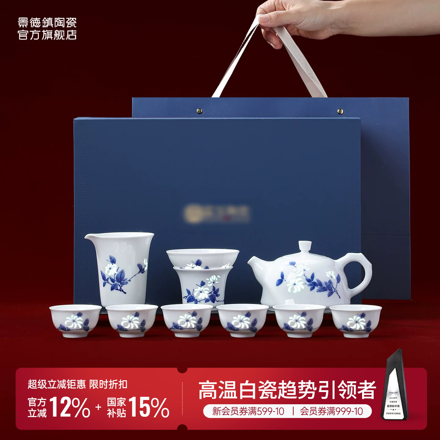 景德镇官方陶瓷中式釉下手绘青花玲珑家用茶具礼盒套装高档礼物