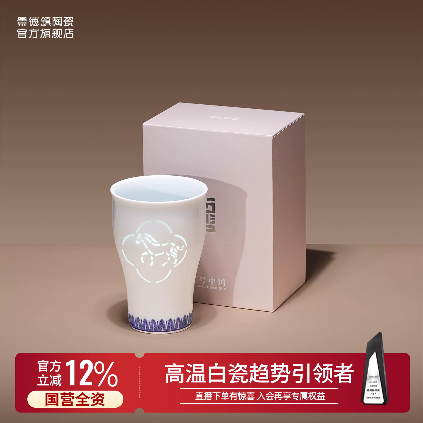 景德镇官方陶瓷青花玲珑茶杯家用十二生肖喝水手握杯马年节日礼物图片