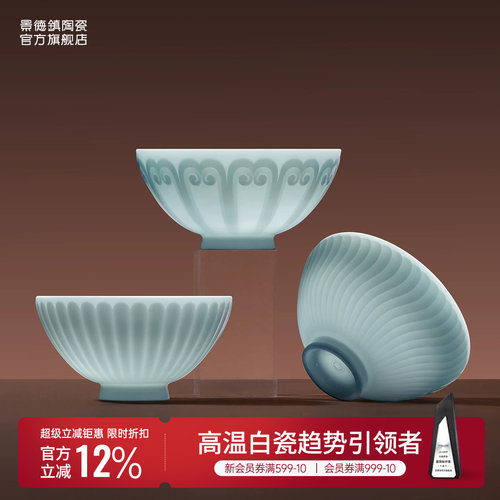 景德镇纯色高档中式复古浮雕碗