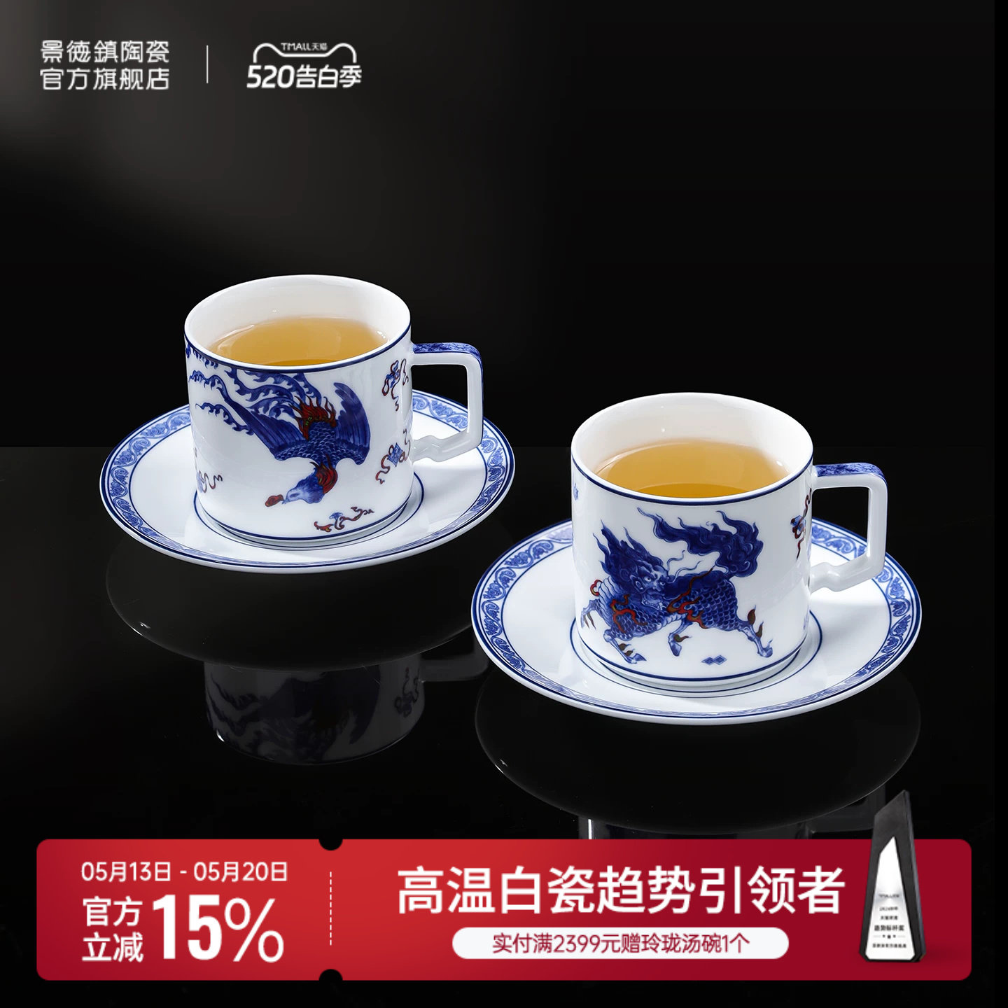 景德镇官方陶瓷咖啡杯碟套装高档精致下午茶具情侣对杯生日礼物