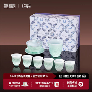 景德镇官方陶瓷中国色高温影青茶杯茶具套装高档高端大气礼盒装