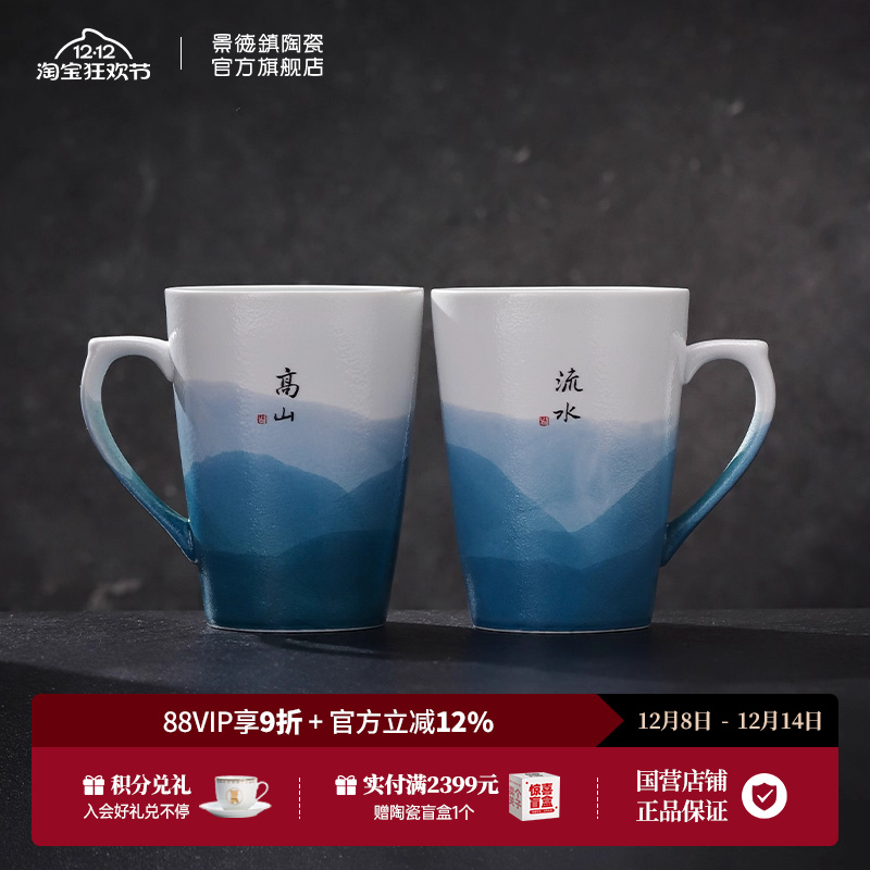 景德镇旗舰店陶瓷马克杯