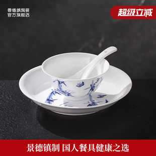 家用青花高温白瓷吃饭碗盘组合 景德镇官方陶瓷无铅釉中彩餐具套装