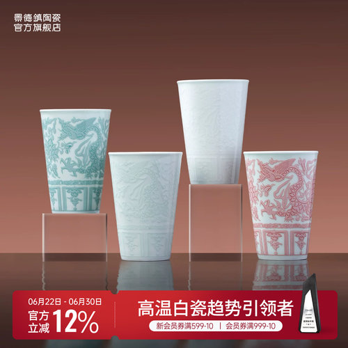 景德镇官方陶瓷杯子家用2026新款堆白工艺可乐杯大容量高端轻奢
