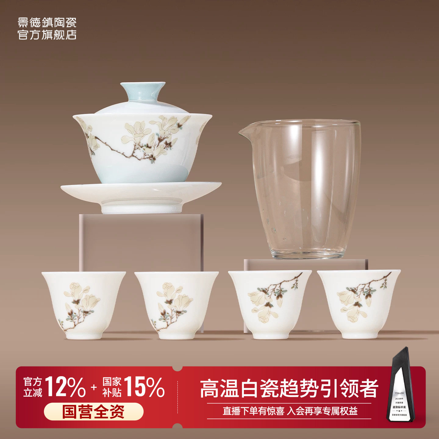 景德镇官方陶瓷釉中茶具套装高颜值主人杯盖碗茶杯泡茶器全套礼盒图片