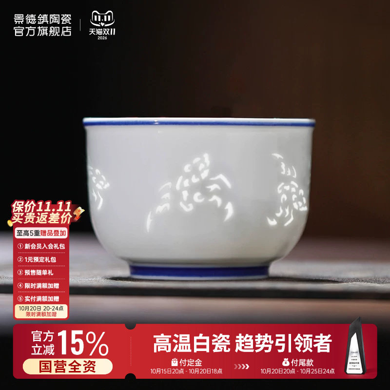 景德镇官方旗舰店双线五福杯陶瓷仿古茶具青花玲珑茶杯品茗杯单杯