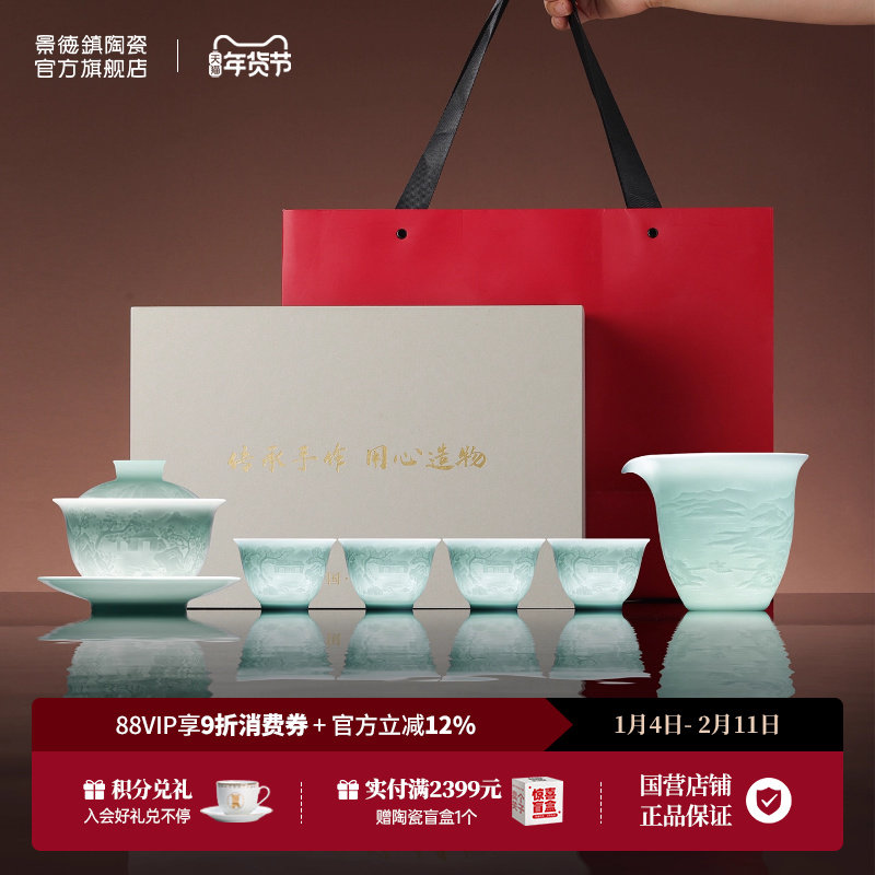 景德镇官方陶瓷浮雕三才盖碗中式家用泡茶长辈茶具套组送礼物节日,节庆用品/礼品,创意礼盒/礼品套组,淘宝优惠券,粉丝福利购,淘宝优惠卷
