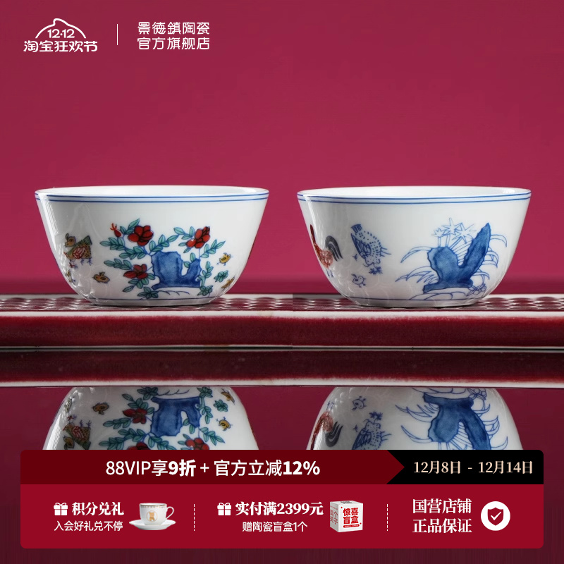 景德镇陶瓷茶杯对杯2025