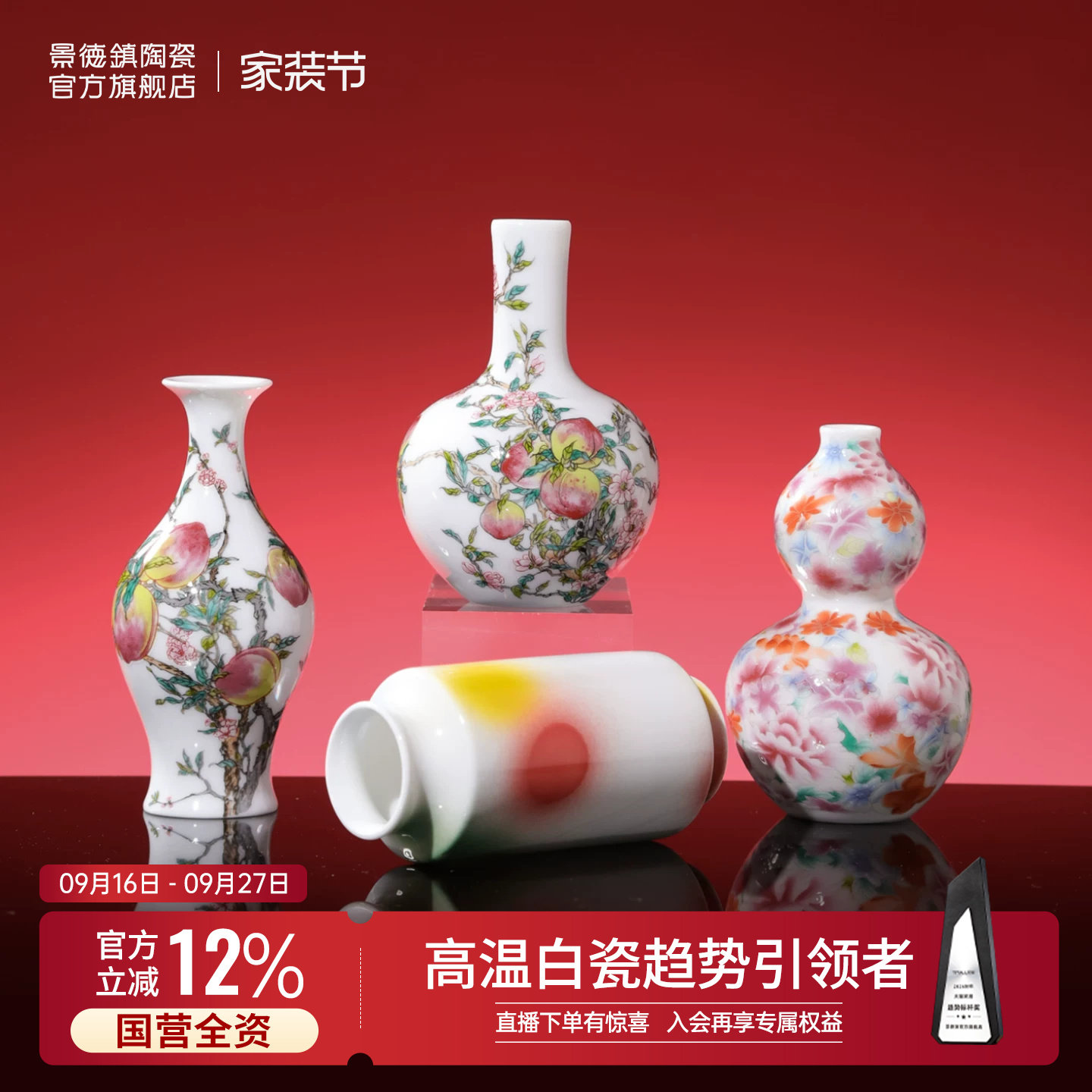 景德镇官方陶瓷仿古迷你摆件粉彩手绘九桃天球瓶高档乔迁礼礼盒装