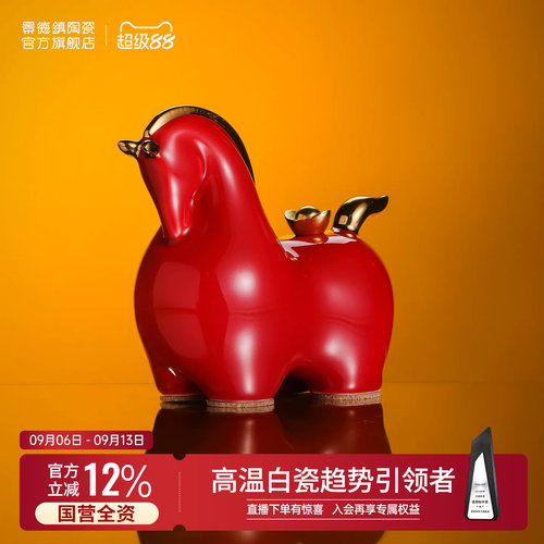 景德镇官方陶瓷摆件马上有钱