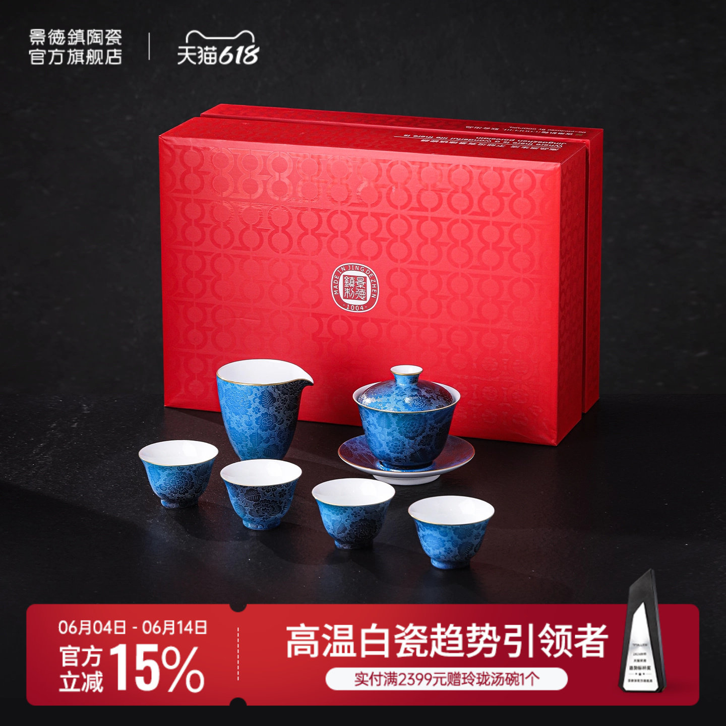 景德镇手工扒花茶具套装